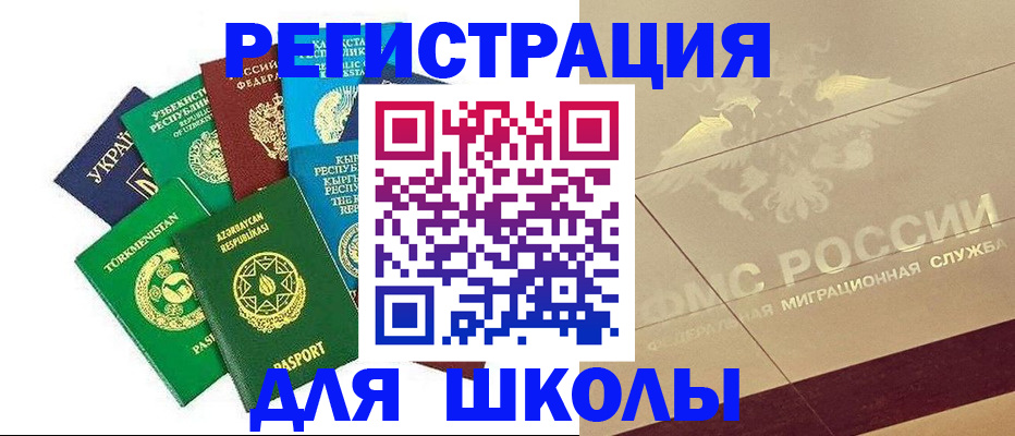 прописка штамп в Цимлянске