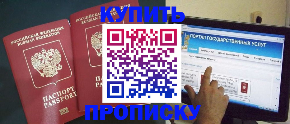 где прописаться в Цимлянске