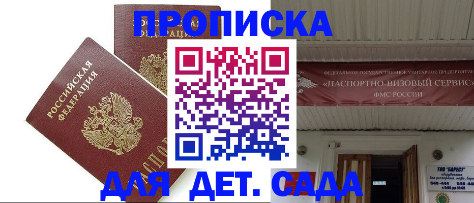 регистрация для школы в Цимлянске